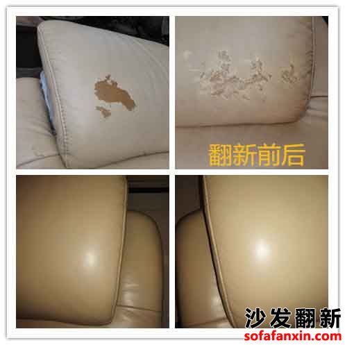 皮沙發修補的辦法有哪些呢?