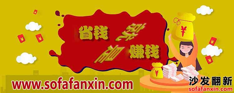 沙發(fā)翻新網(wǎng)
