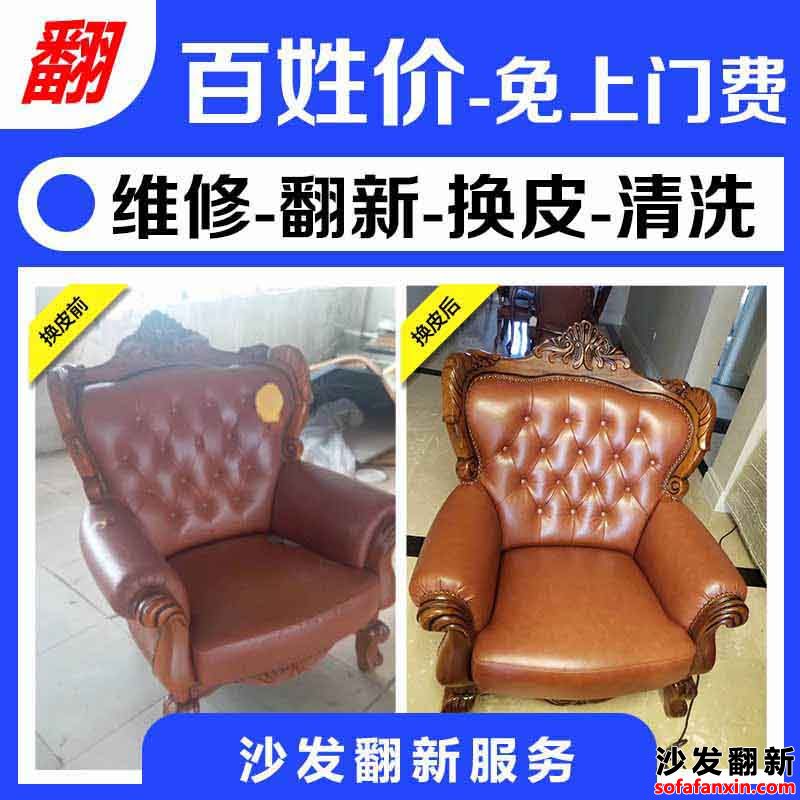 惠陽沙發(fā)翻新