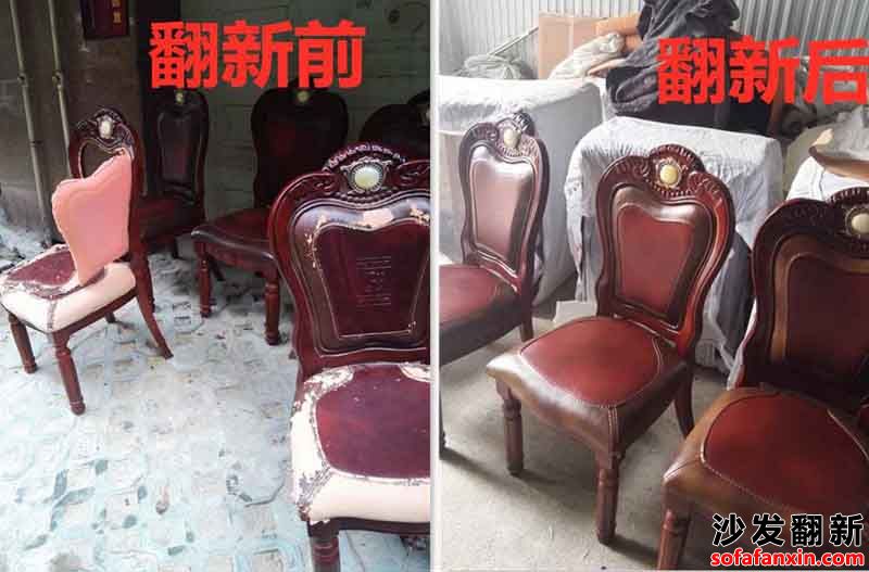 重慶椅子維修翻新