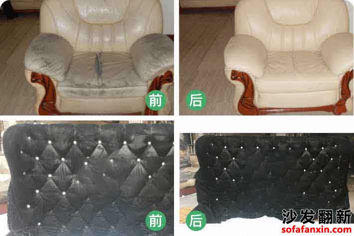 沙發(fā)翻新?lián)Q皮給大家?guī)淼囊嫣幍降子卸啻?></a></i> <b>沙發(fā)翻新?lián)Q皮給大家?guī)淼囊嫣幍降子卸啻?/b>
<span>置信和大家說起沙發(fā)翻新?lián)Q皮的時分，大家可能并不是那么的分明沙發(fā)翻新?lián)Q皮的作用，首先，沙發(fā)翻新?lián)Q皮能夠讓本人的舊沙發(fā)經(jīng)過特殊的翻新?lián)Q皮加工之后，變得更美觀，同時也變得更新，以至看起來和新的家具并沒有什么不同之處<br />
</span>
<a href=