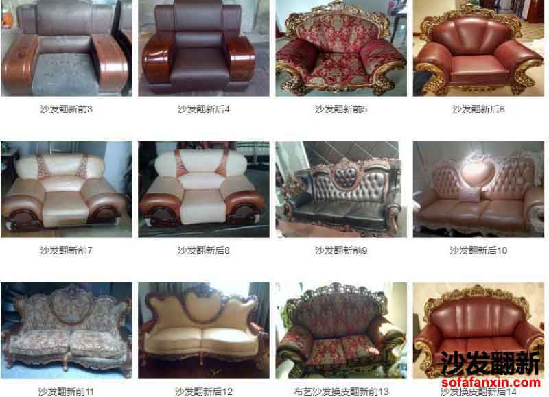 重慶沙發(fā)維修