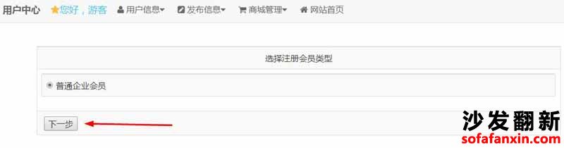 沙發(fā)換皮翻新網注冊