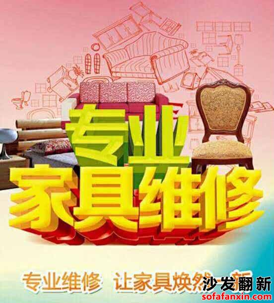 家具維修師傅對您說家具翻新_家具修補的一些辛酸事,你都知道哪些