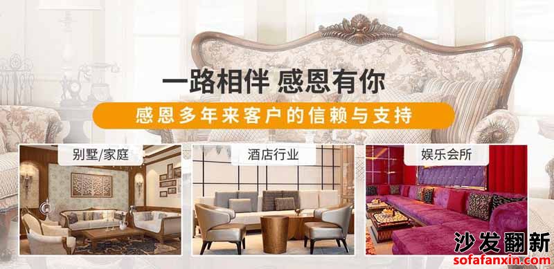 深圳布藝沙發(fā)翻新工序