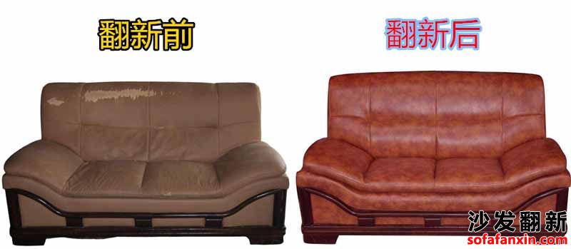 自貢沙發翻新