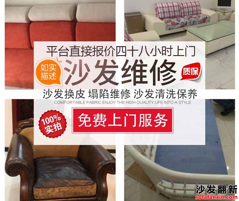 惠州沙發翻新換皮廠拒絕以次充好