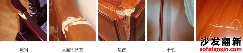家具維修