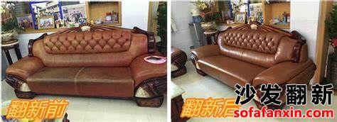 貴陽(yáng)沙發(fā)翻新?lián)Q皮,貴陽(yáng)皮沙發(fā)維修