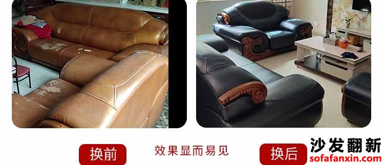 臥龍沙發(fā)換皮廠