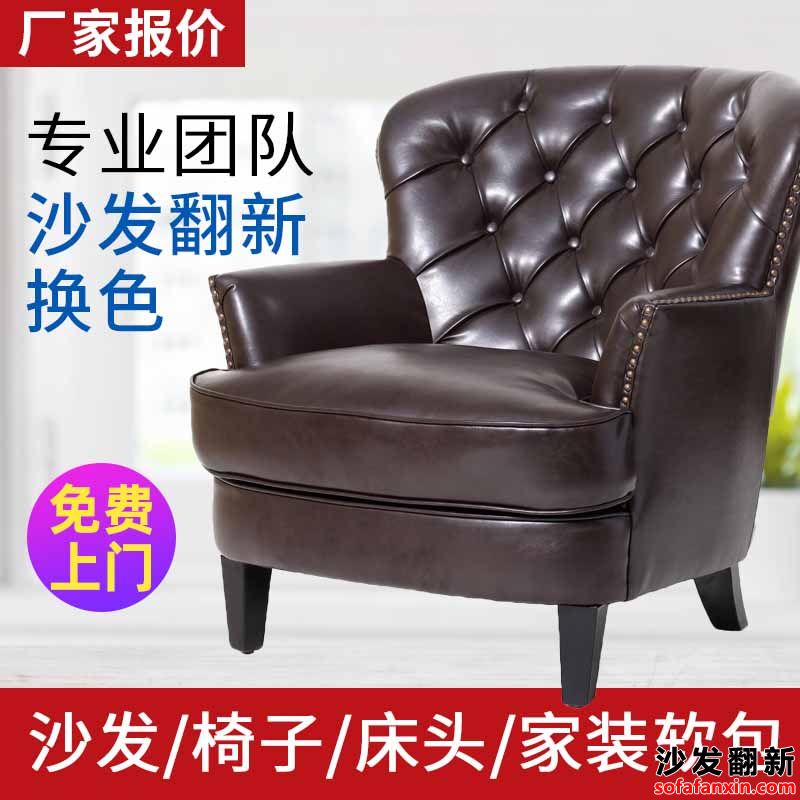 婁底沙發翻新