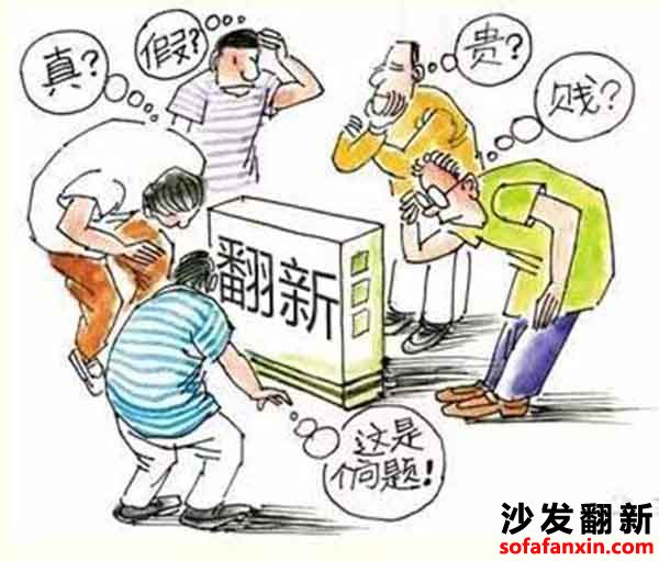 沙發(fā)家具翻新