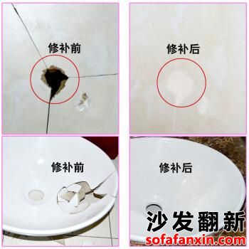 陶瓷裂縫修復(fù)