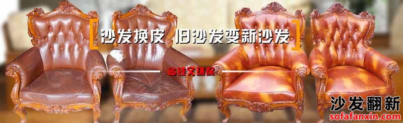 江門沙發翻新