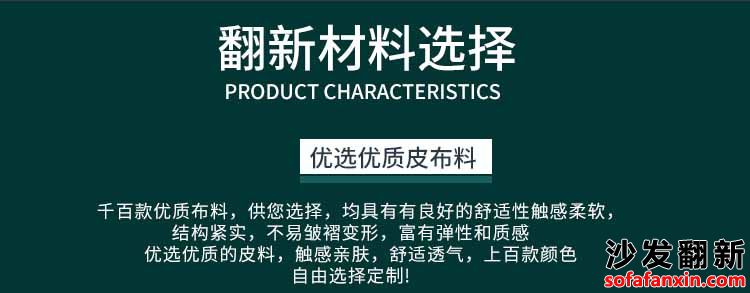 沈陽酒吧沙發翻新