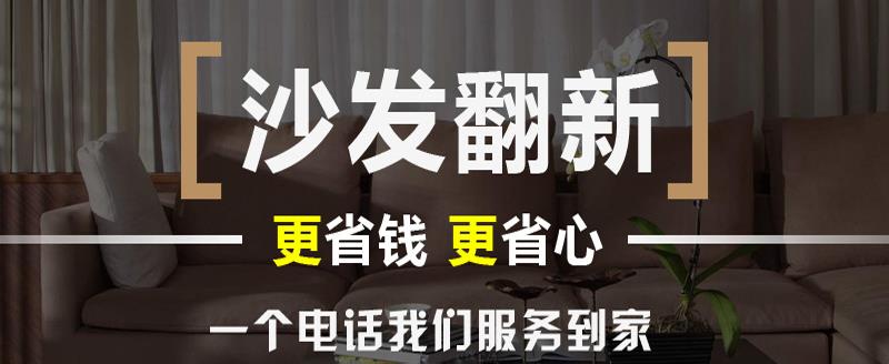 能解決為沙發(fā)家具陳舊問題的一個神奇網(wǎng)站的出現(xiàn)幸福千萬家庭