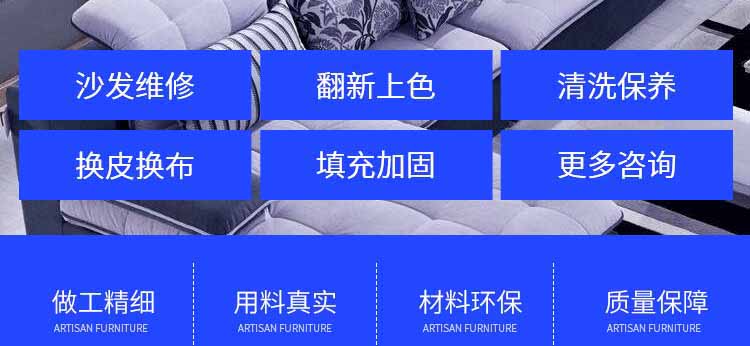 成都舊沙發翻新