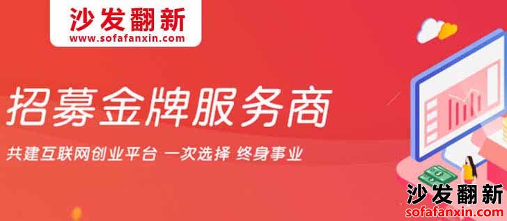 沙發(fā)翻新網(wǎng)