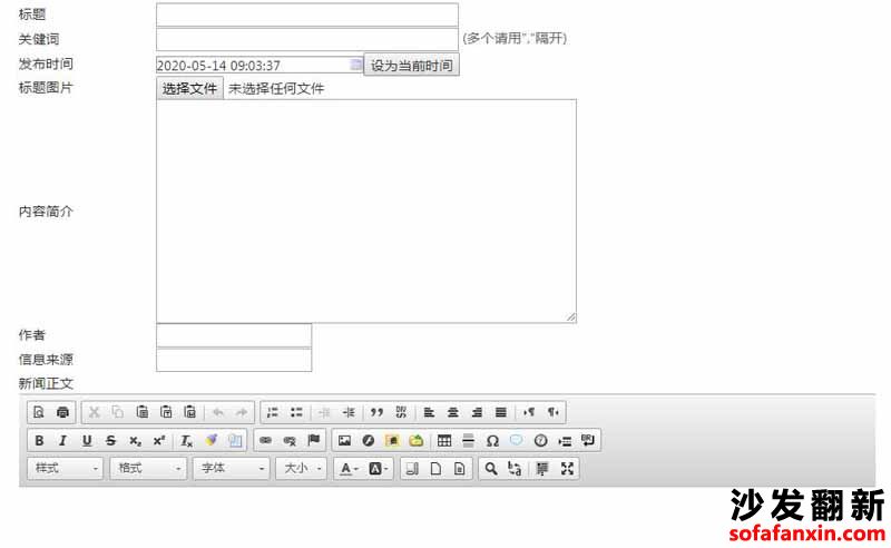 沙發(fā)換皮翻新信息發(fā)布指導
