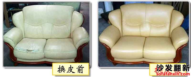 沙發(fā)翻新